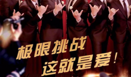 娱乐圈吃瓜爆料极限挑战,极限挑战爆料大揭秘